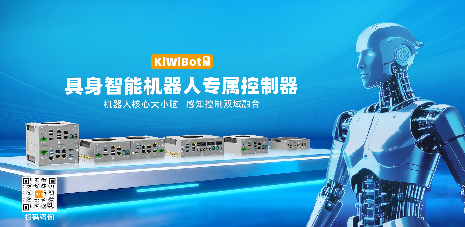 網站banner-KiWiBot(1)